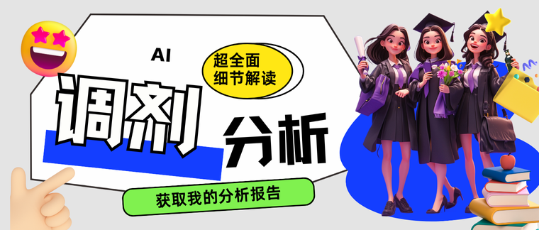 26考研调剂分析